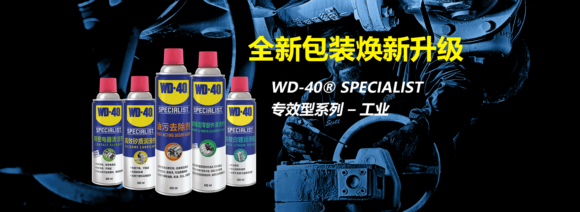 WD-40
