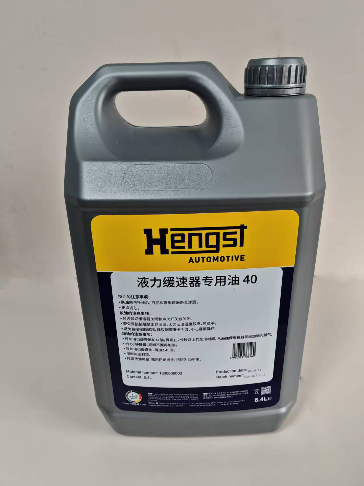 液力缓速器专用油 